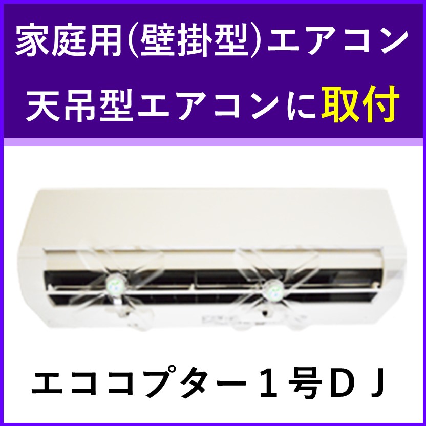 電熱式ファンヒーター (標準タイプ/高温タイプ) 日本シーズ線販売