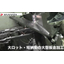 【動画あり】曲げ加工事例紹介18