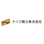 バレル研磨サービス