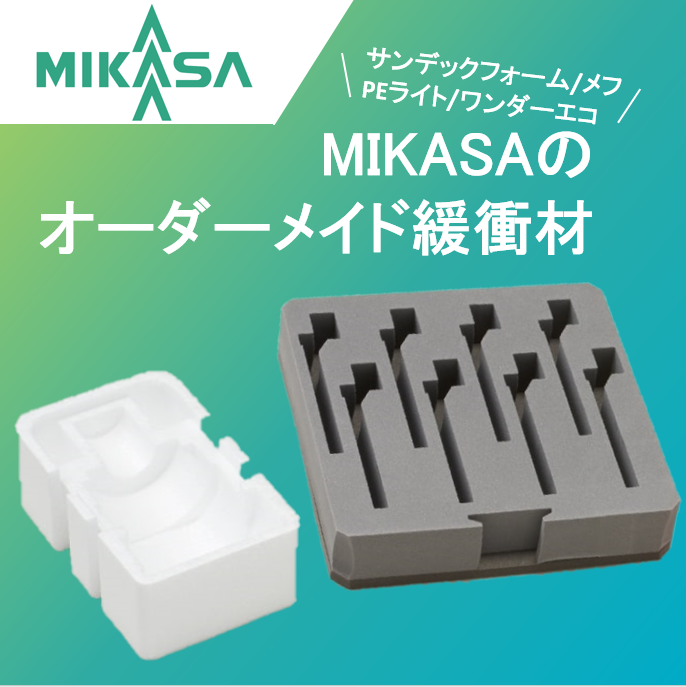 【高単価部品の輸送に】緩衝材　オーダーメイド製作サービス