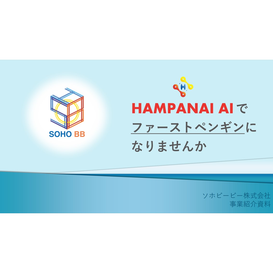 AIに関する専門知識・専門人材不要！　AI分析/判定サービス