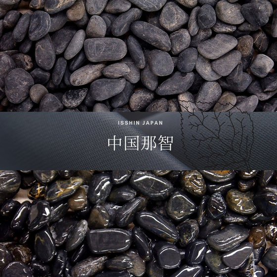 black-pebble-chugoku-nachi-ver1.jpg