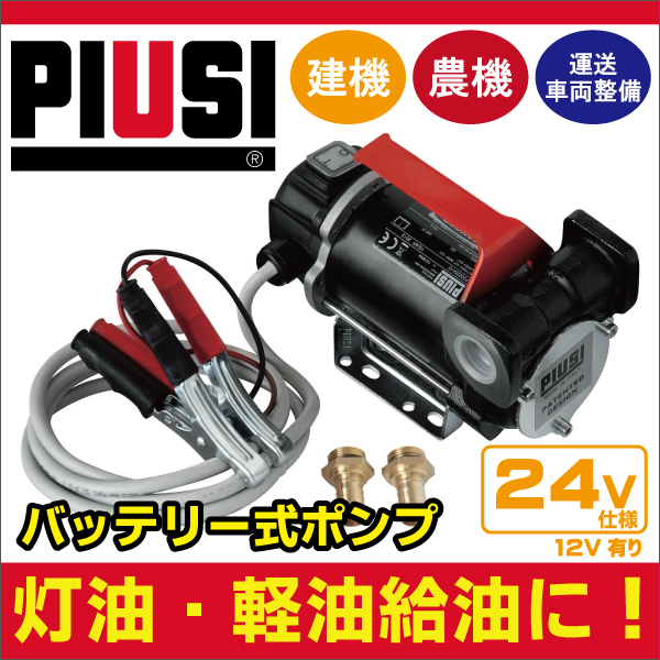 釣り吉様用　電動ポンプ 輸入品 釣り吉様用 電動ポンプ 【公式通販】