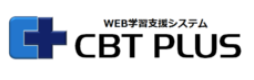 WEB学習支援システム『CBT PLUS』
