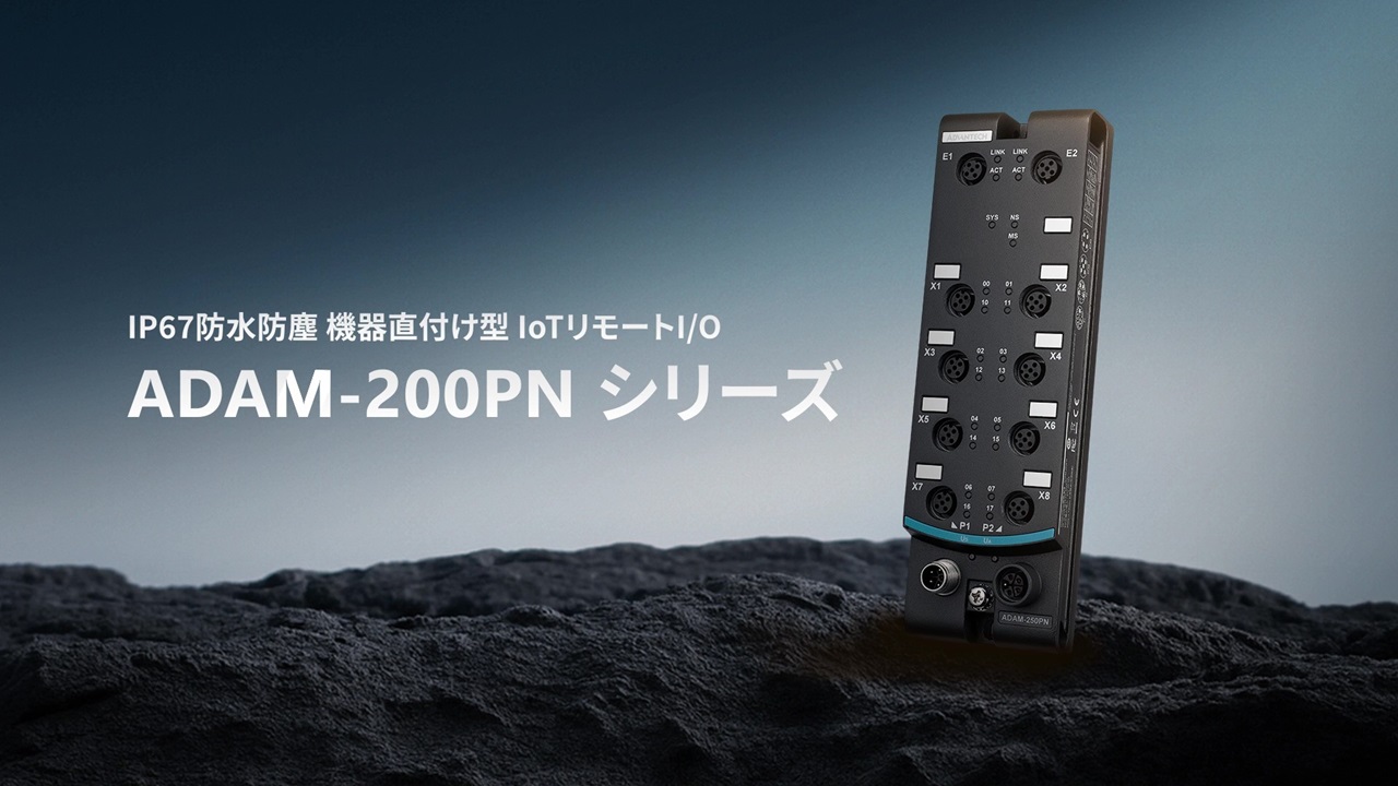 Intel Atom搭載 産業用組込みPC ARK-1123C | アドバンテック - Powered