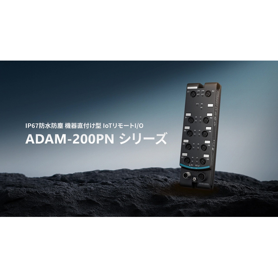 【イントロ付き】ADAM-200PN - frame at 0m9s.jpg