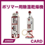 Dehumidifying Dryer for Agriculture - Polymer Card Series