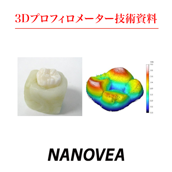 ^_^様出荷前確認用 測定器(歯) - メーカー・企業と業務用製品 | イプロスものづくり