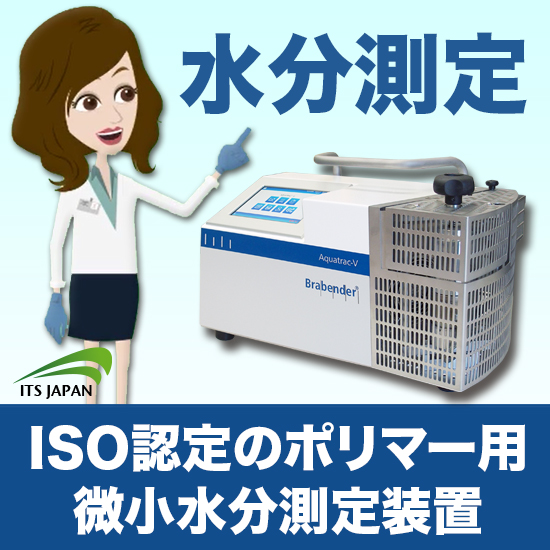 【接着剤向け】アクアトラックVで接着性能を向上