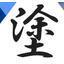 〈技術紹介〉精密塗装：情報通信機器