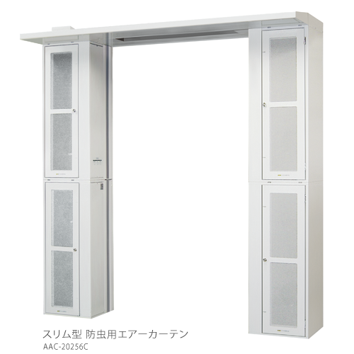 異物混入対策に！》『防虫用エアーカーテン』／日本エアーテック