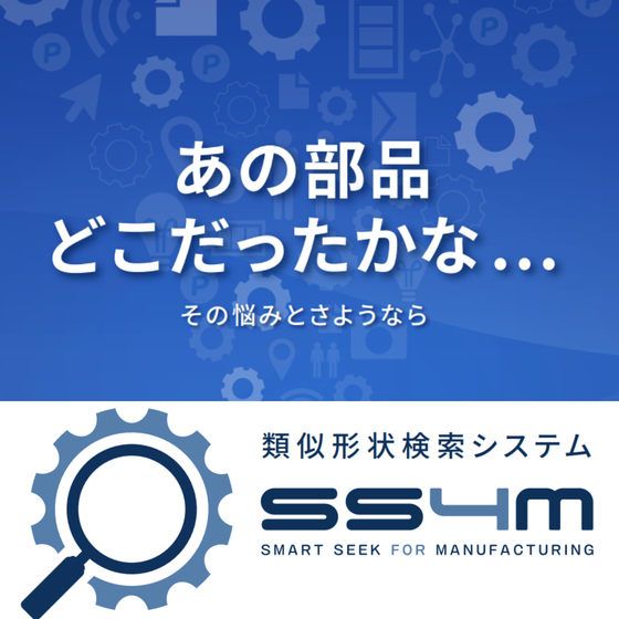 SS4M.png