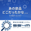 キーワードが不明でも検索可！3D類似形状検索システム『SS4M』