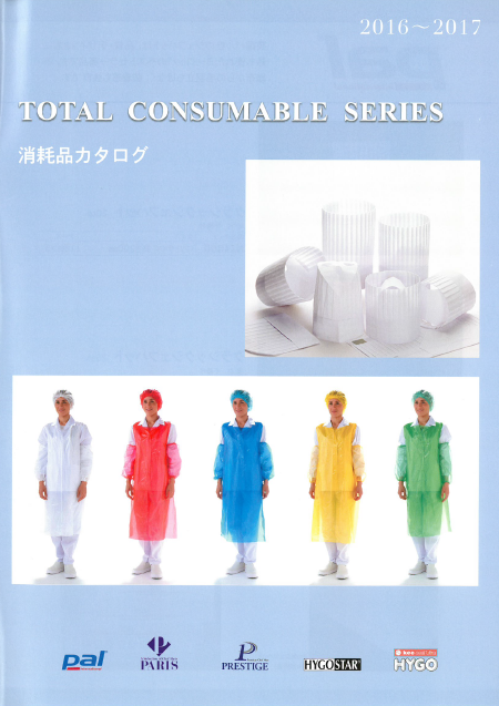 ダック株式会社『消耗品カタログ』