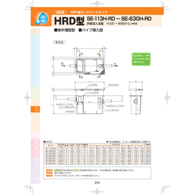 ヘアートラップ・ランドリートラップ　製品カタログ
