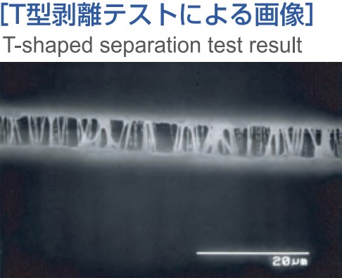 樹脂製マイクロチップ『接合技術』
