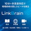 通訳不要！製造業向け多言語研修動画『LinkBrain10』
