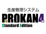 PROKAN4（Standard Edition）