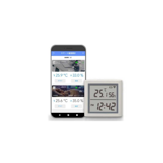 スマート温湿度計_top.jpg