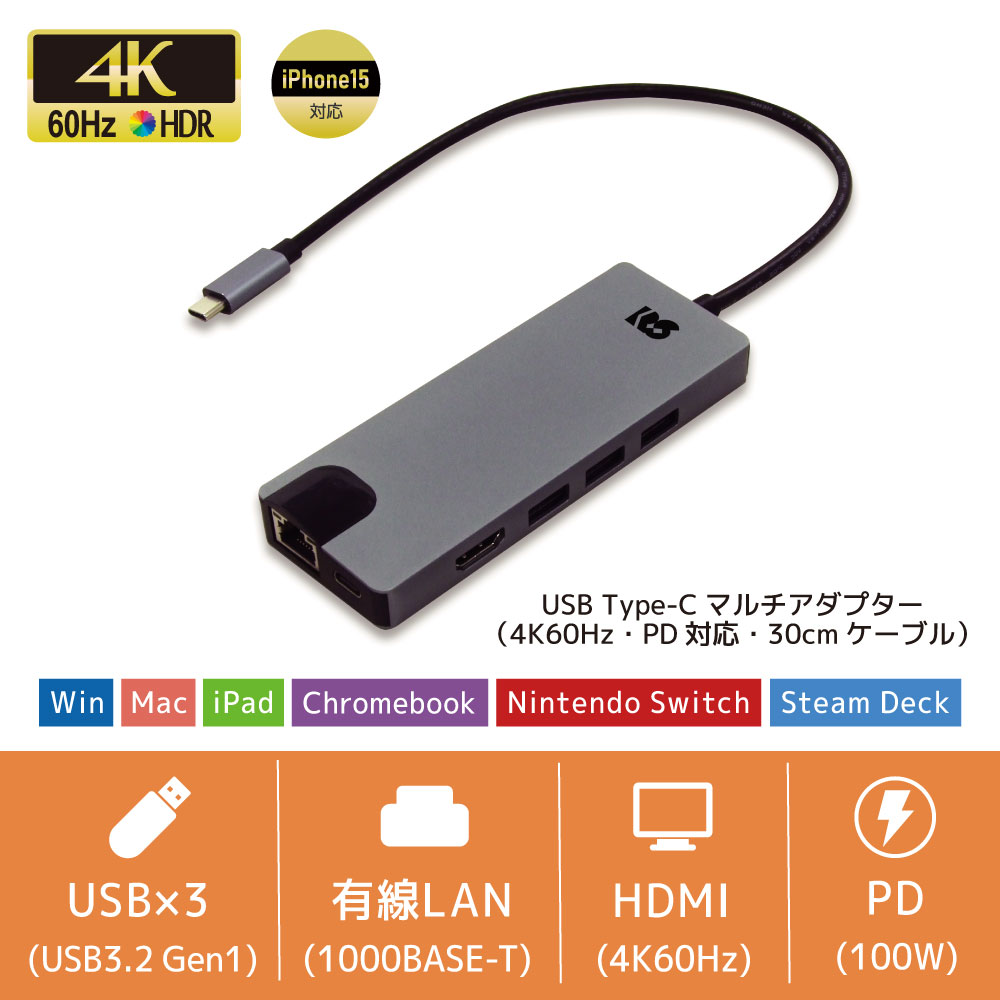 USB-Cマルチアダプター【HDMI/LAN/USBハブ/PD】 | ラトックシステム