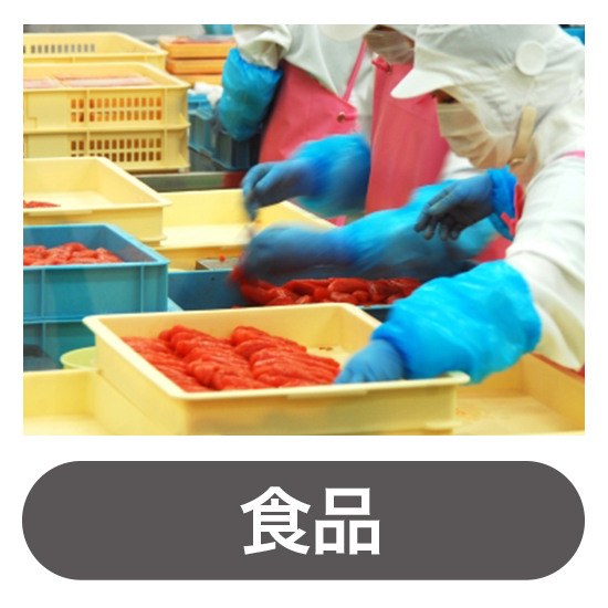 食品工場専用　植物由来消臭剤『デオフレⓇ』