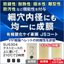 【医療機器向け】JSコート