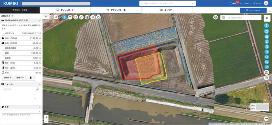 【クラウド型現地管理DXツール導入事例】株式会社水倉組 様