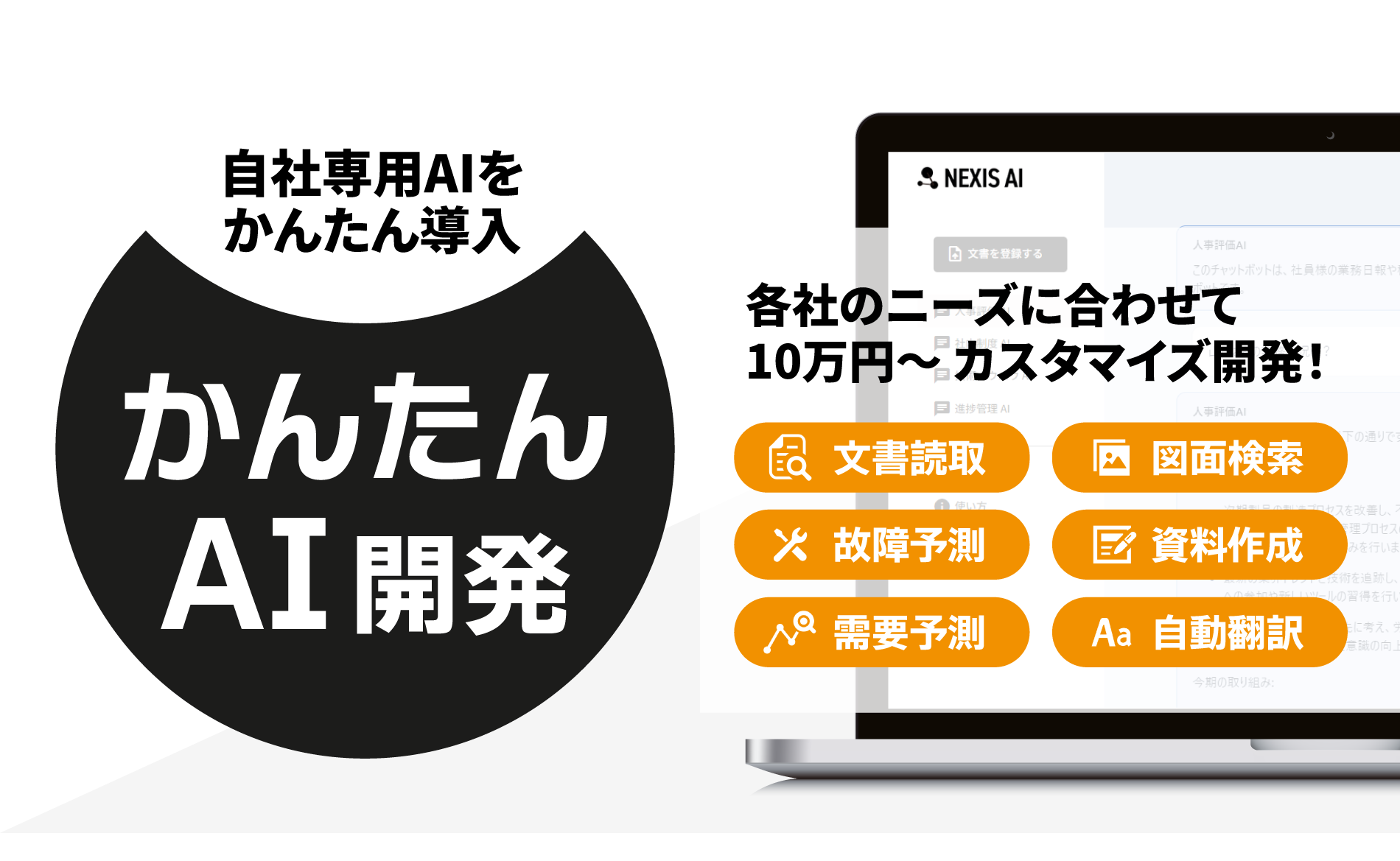 AIで革新！過去の類似図面を瞬時に検索する「かんたんAI開発」