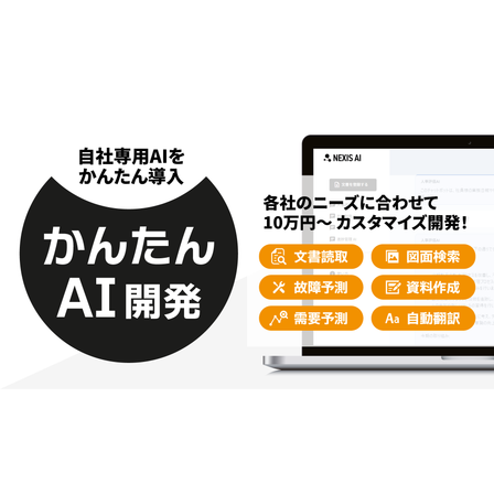 かんたんAI開発画像.png