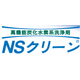 NSクリーン1.png