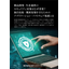 Protecting proprietary technology with in-house software protection - Security measures in the product development process.