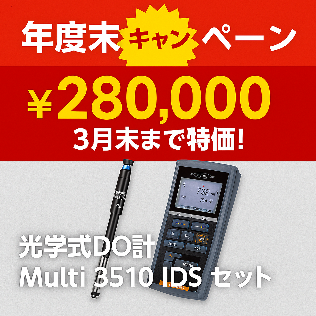 【Year-end special price ¥280,000!】 Optical DO meter campaign セントラル科学 ...