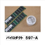 Conductive Heat-Resistant Adhesive | Piroduct 597-A