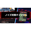 EMIチェックサービス