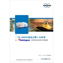 【技術資料】TD-NMRの食品分野への応用