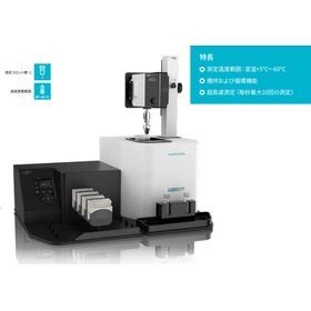 分散安定性評価装置『TURBISCAN DNS』 製品画像