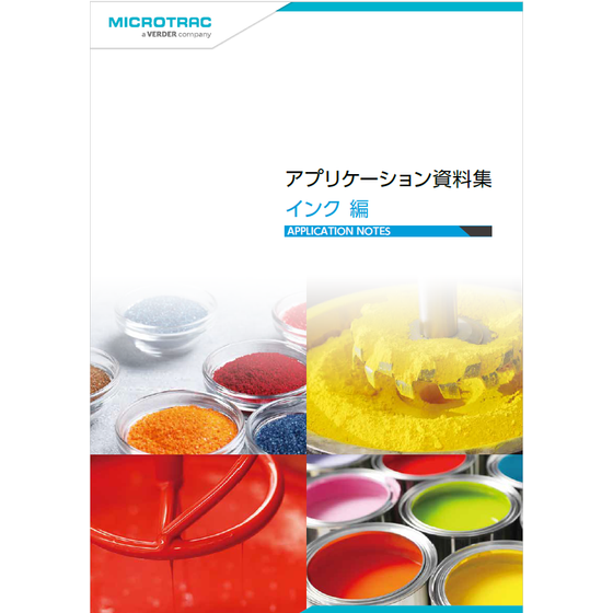 ?顔料の物性および塗料 画像.png