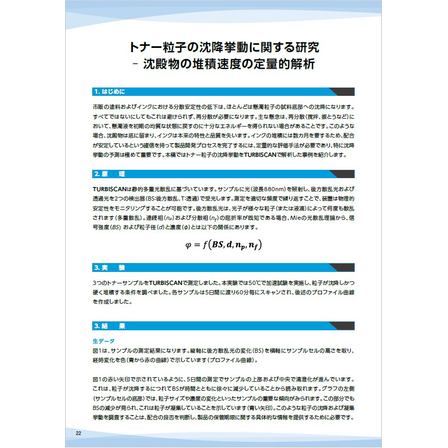トナー粒子の沈降挙動に関する研究_1.jpg