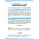 静的多重光散乱法（SMLS）による顔料および塗料の分散性評価_1.jpg