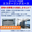 空冷式室外機・チラー省エネ対策機器『エコ・クーリングエース』