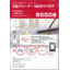 Maintenance Cleaner "Universal Cleaner NEW Quick"