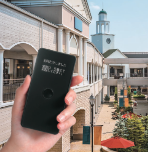 リモートリプライコール