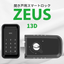 【EPICスマートロック】ZEUS 13D