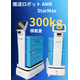 starship イプロス表紙用のコピー.png