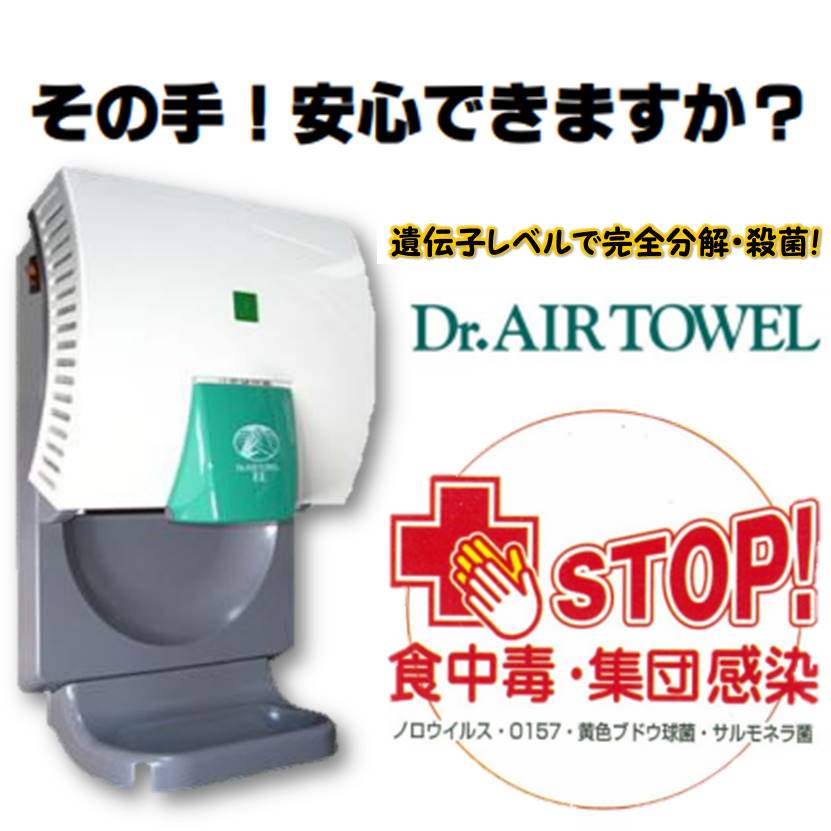 『食中毒を防ぐ手洗い方法』のご紹介