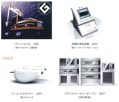 プロダクトデザインサービス