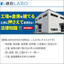 『工場や倉庫を建てるときに押さえておきたい法律知識』※無料進呈