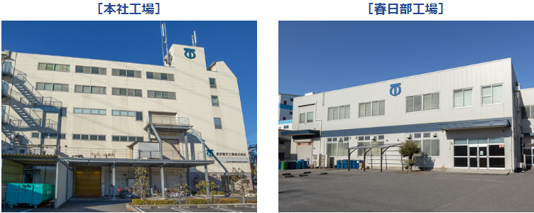 生産工場の紹介