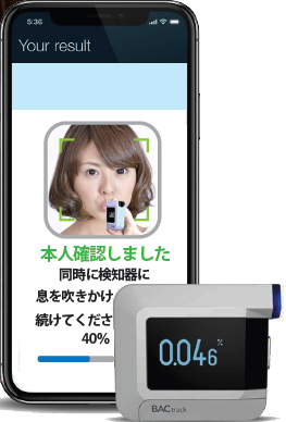 顔認証付きアルコールチェッカー用アプリ『AUTH BrAC』