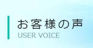 【お客様の声】FA機器設計製作様（80名規模）